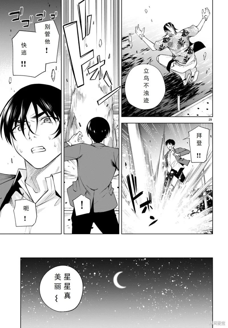 第22话 第28页