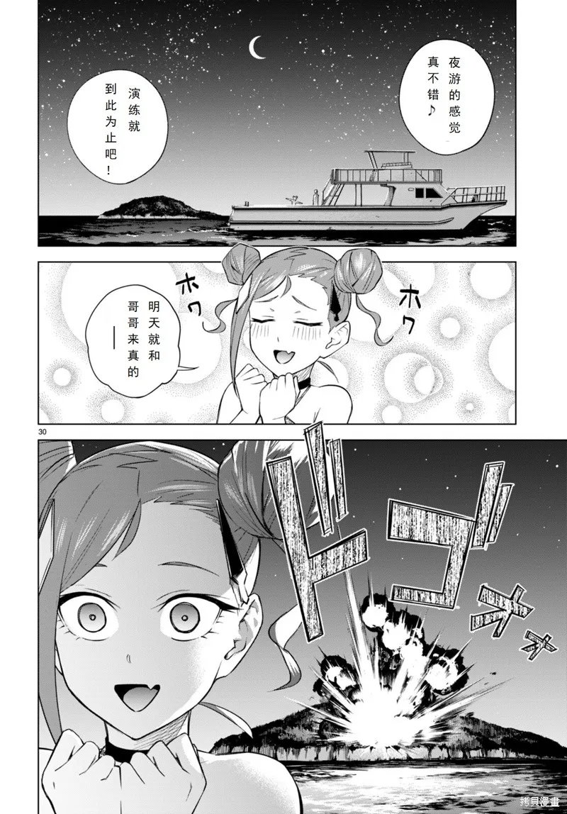 第22话 第29页