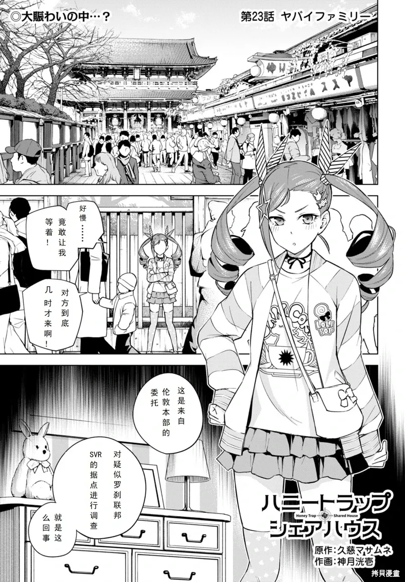 第23话 第1页