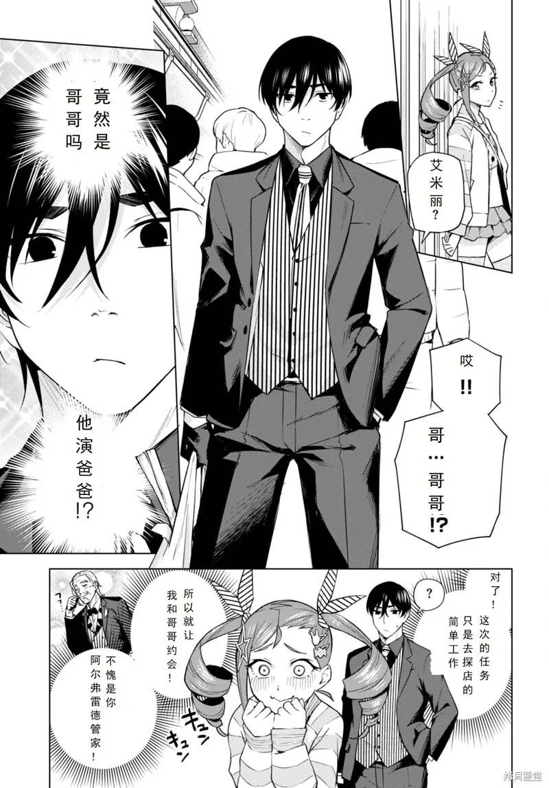 第23话 第3页