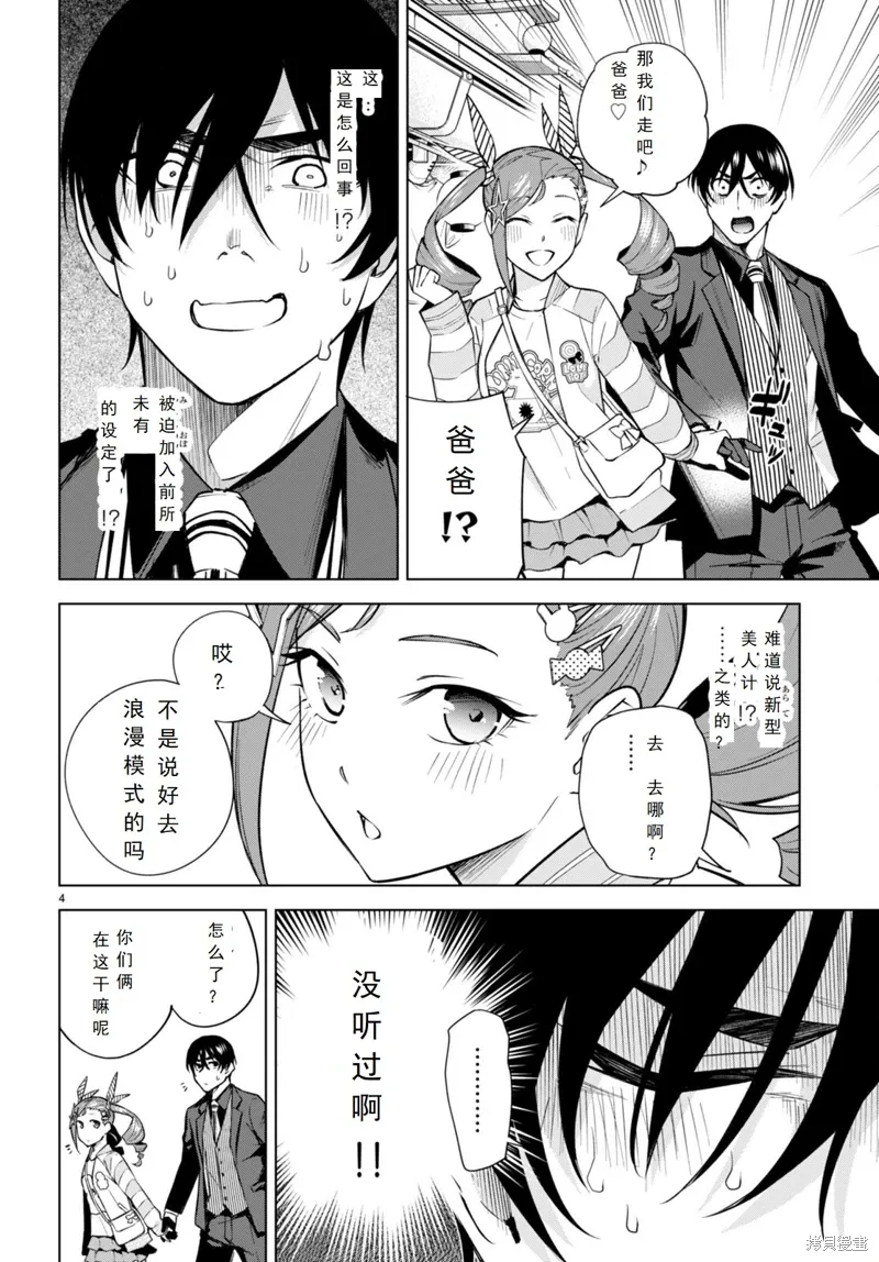 第23话 第4页