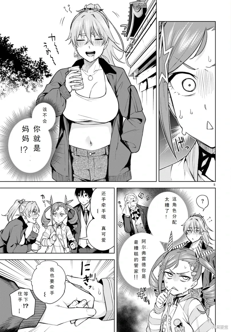 第23话 第5页