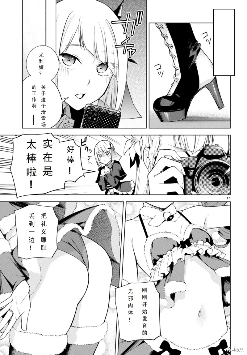 第23话 第17页