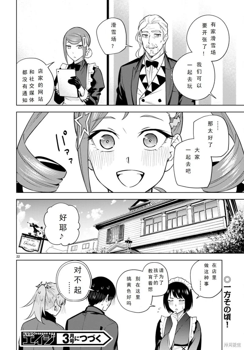 第23话 第22页