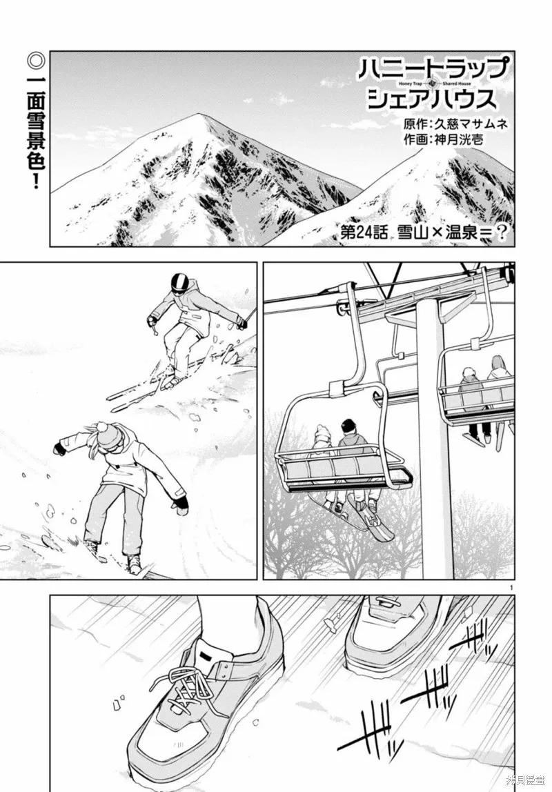 第24话 第1页