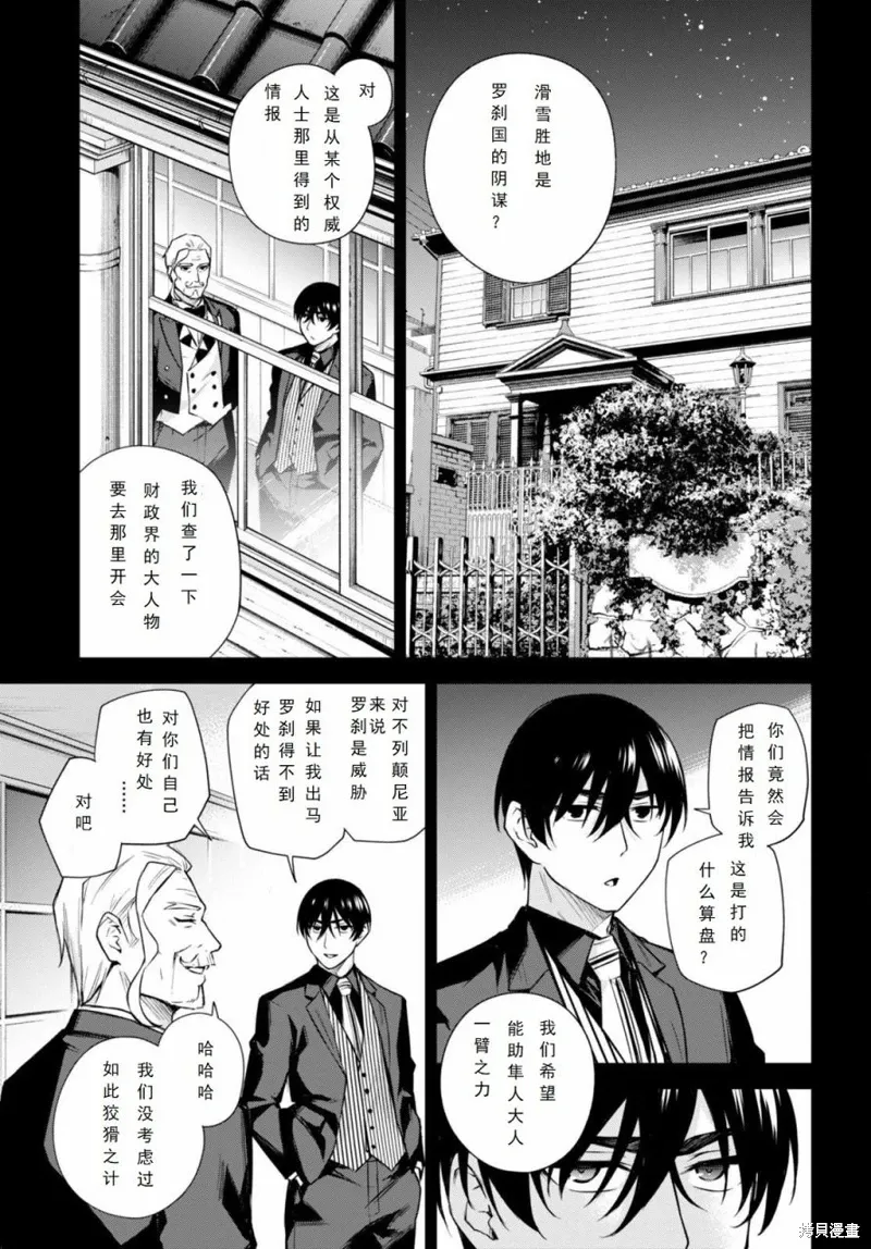 第24话 第5页