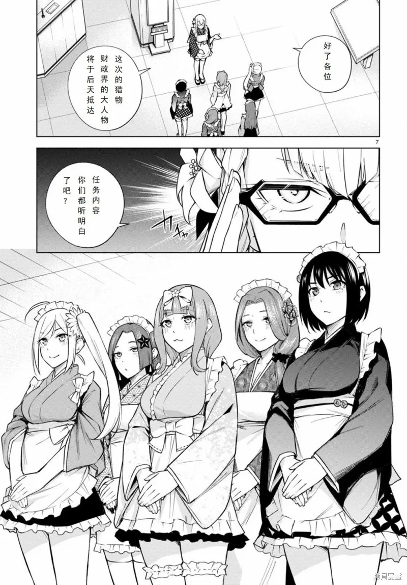 第24话 第7页