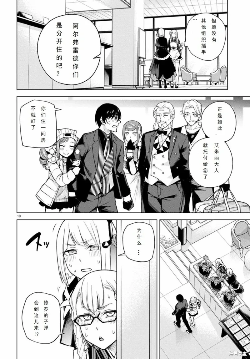 第24话 第10页