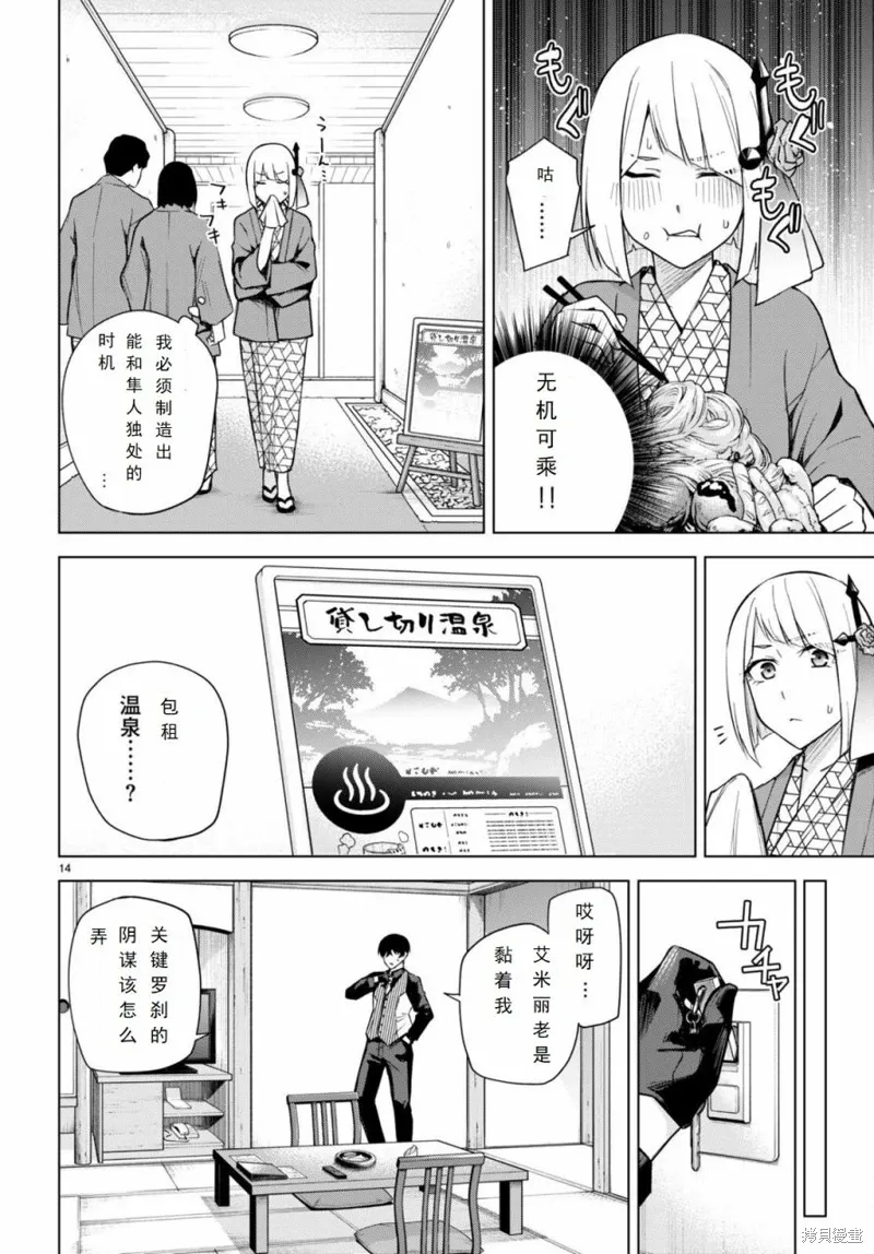 第24话 第14页