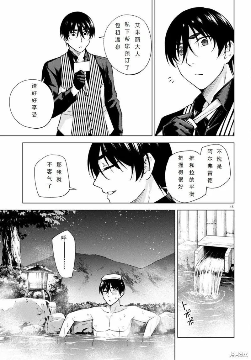 第24话 第15页