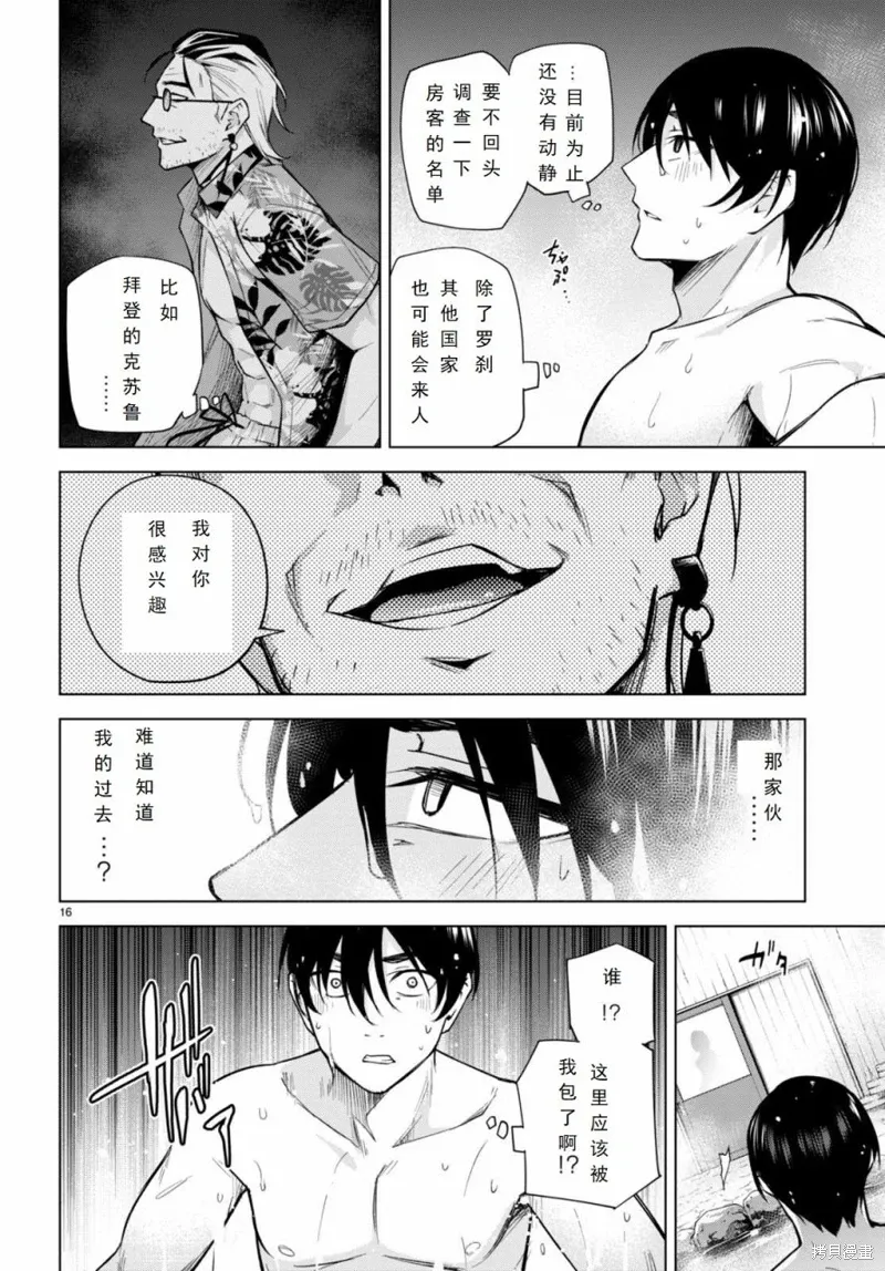第24话 第16页