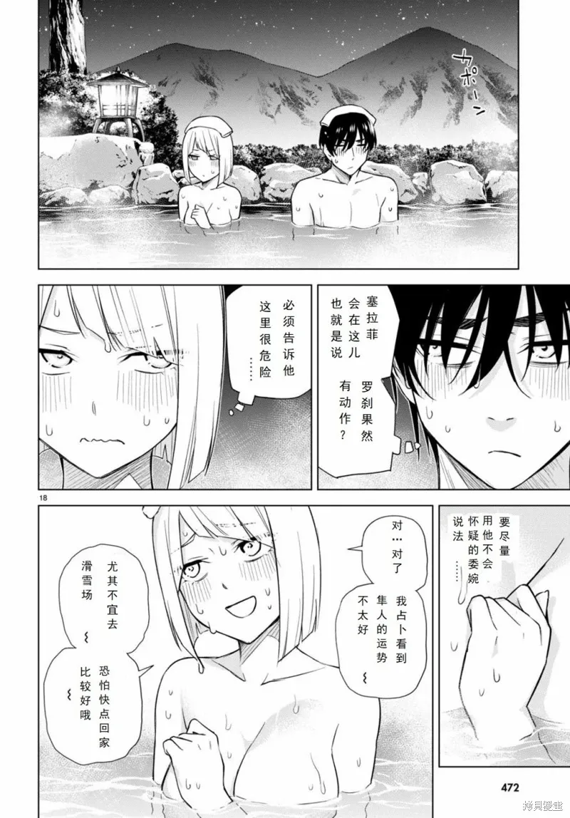 第24话 第18页