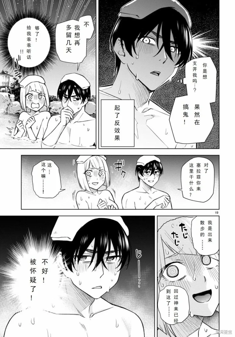 第24话 第19页