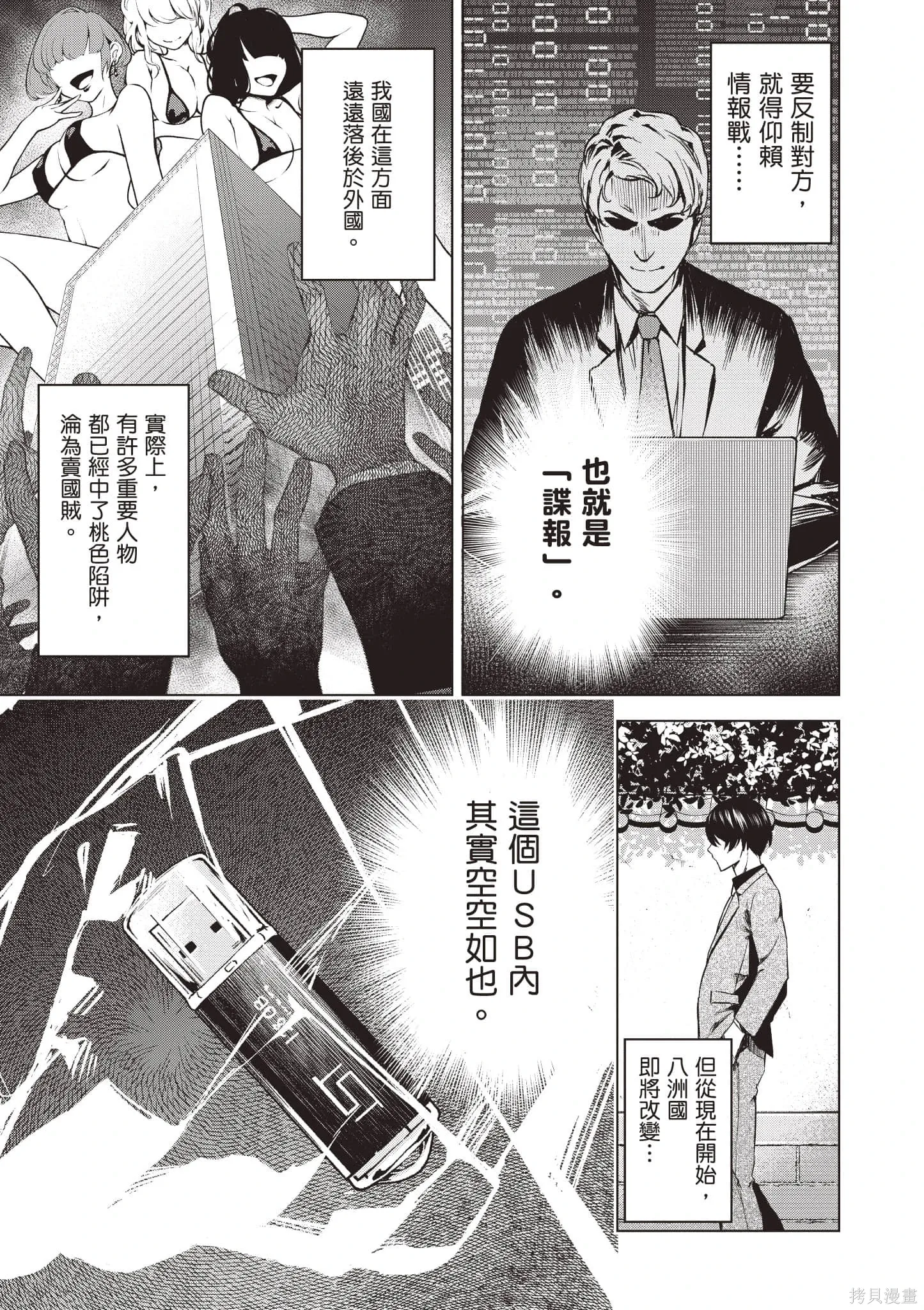 第01卷 第16页