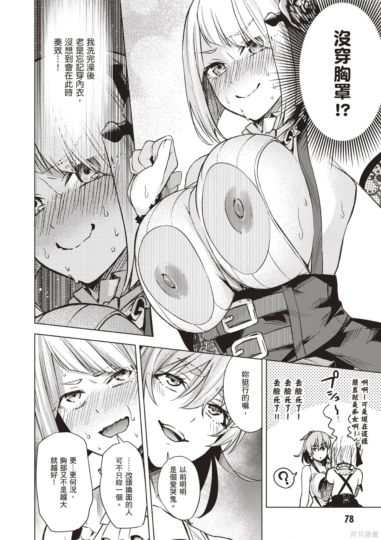 第01卷 第79页