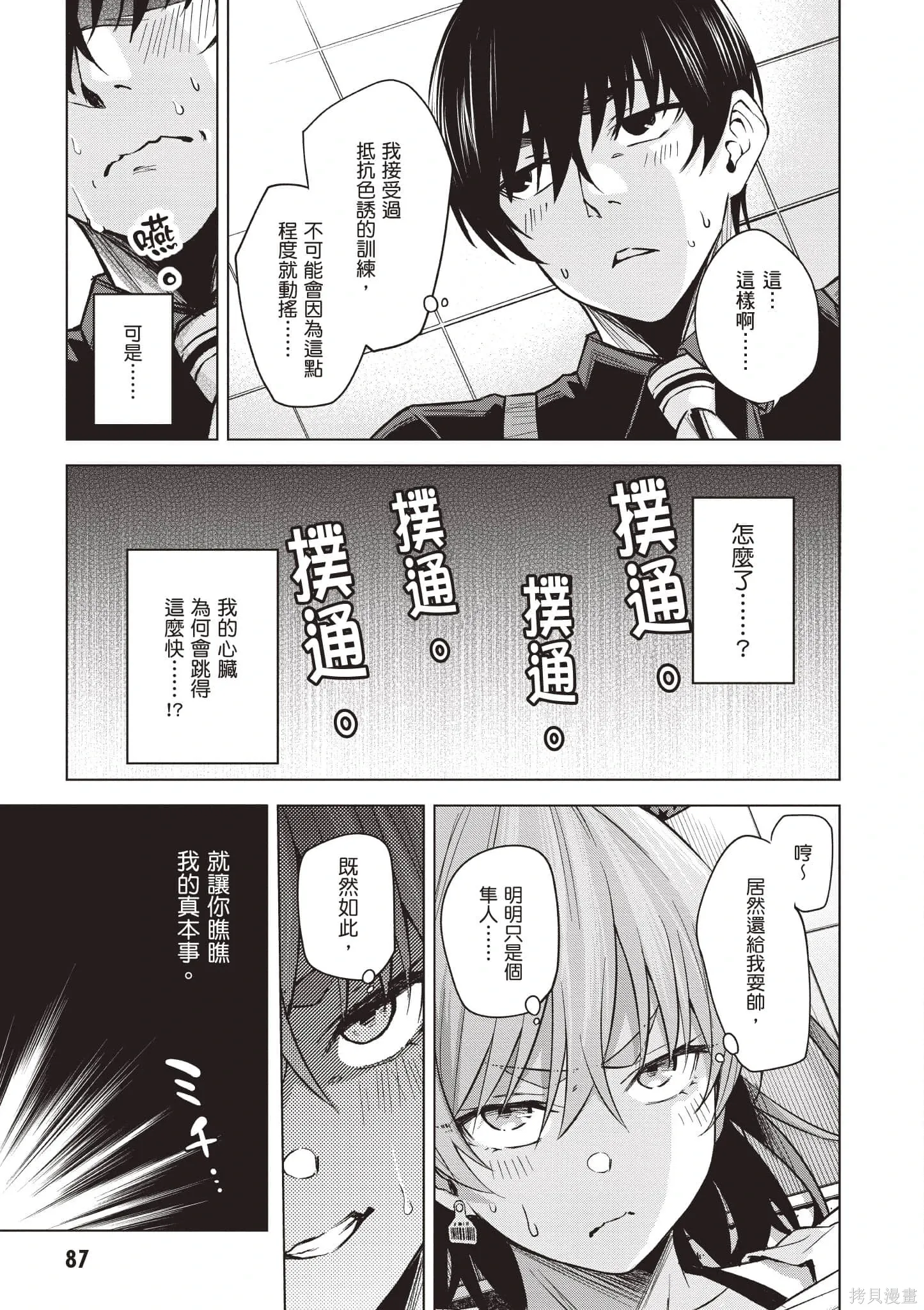 第01卷 第88页