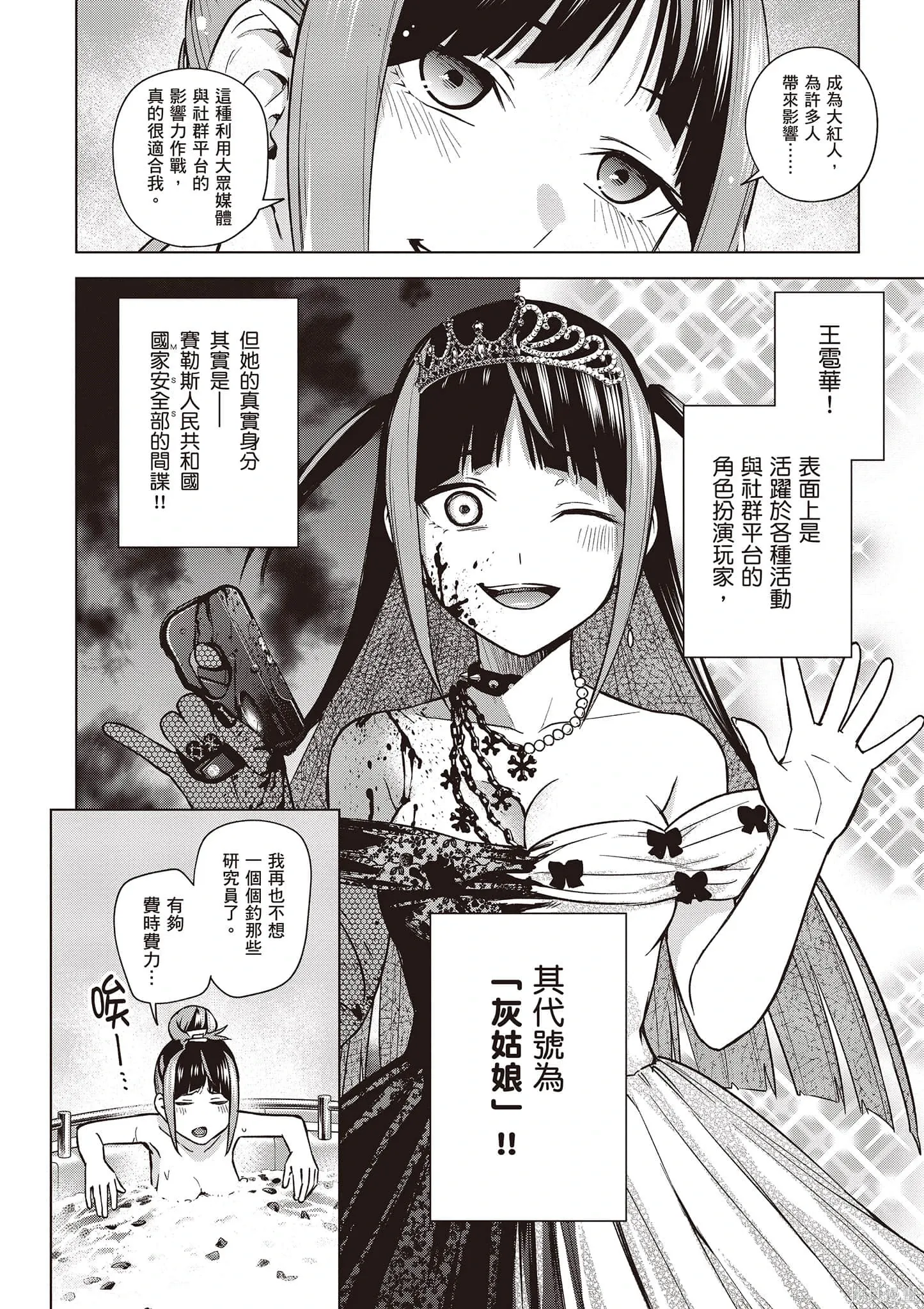 第03卷 第7页