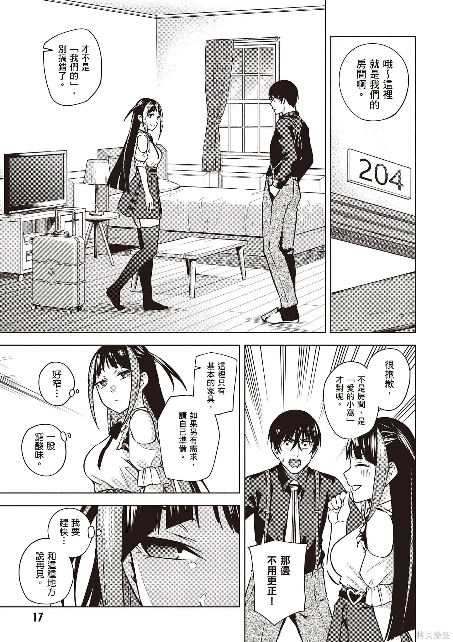 第03卷 第18页