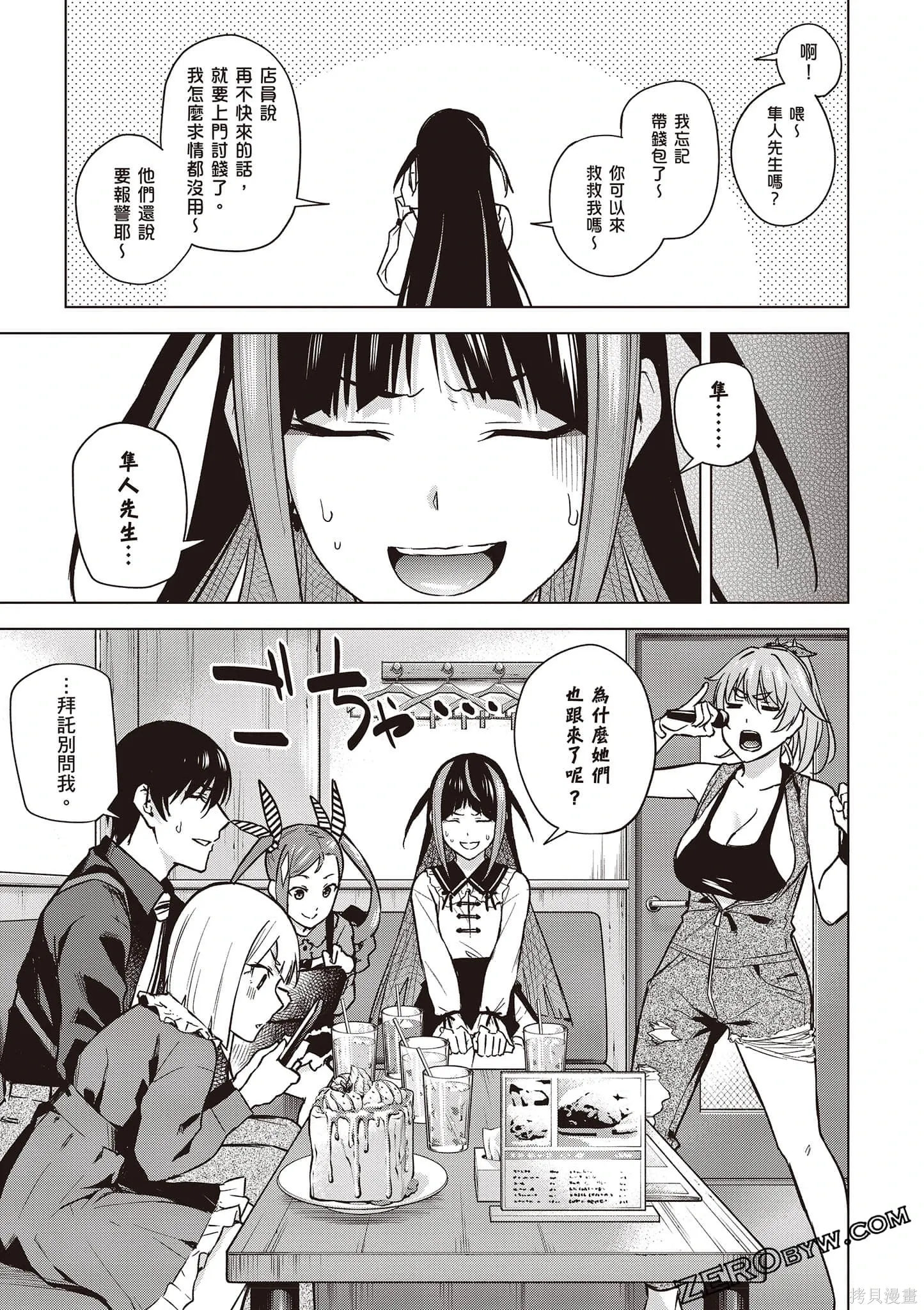 第03卷 第76页