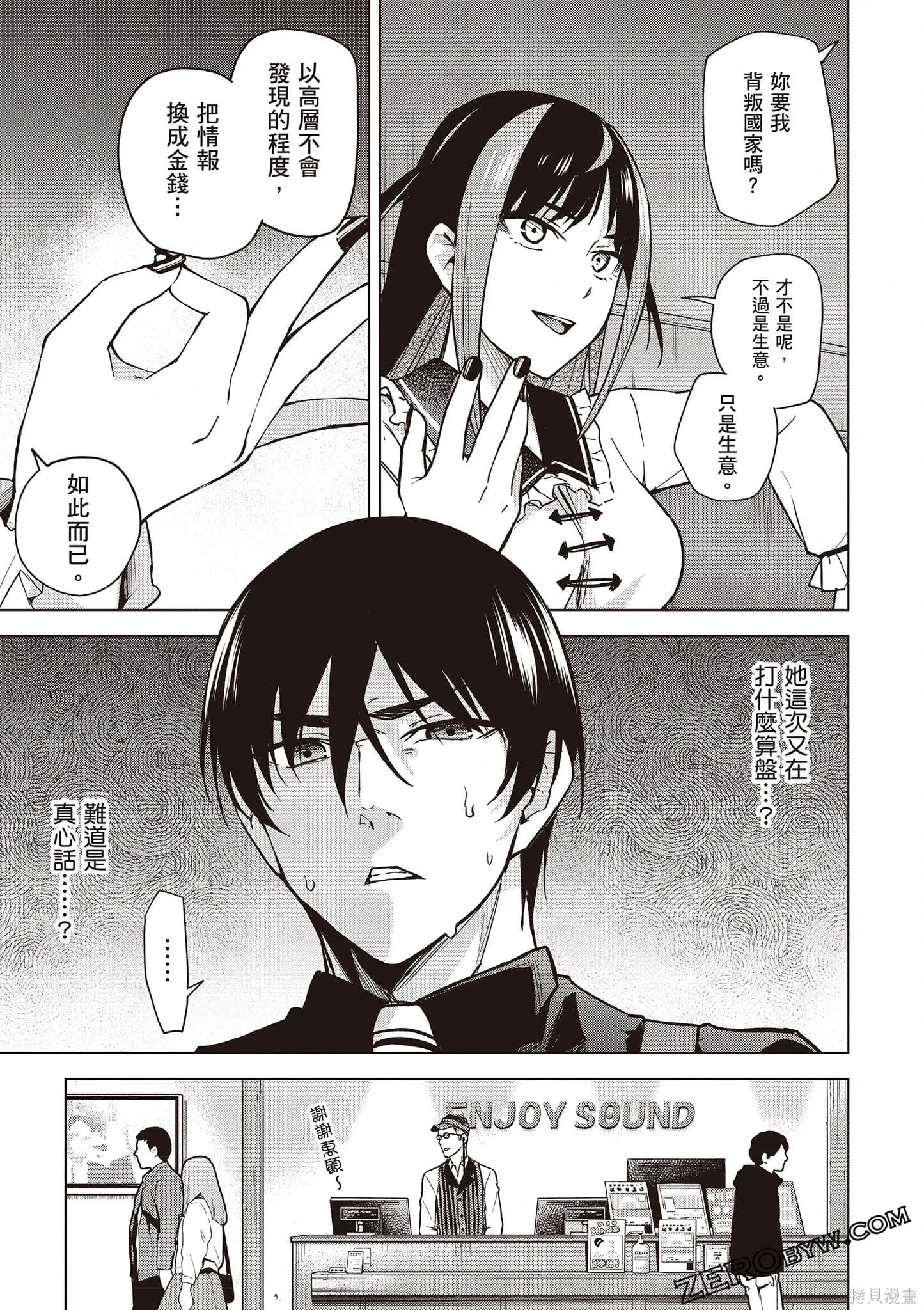 第03卷 第92页