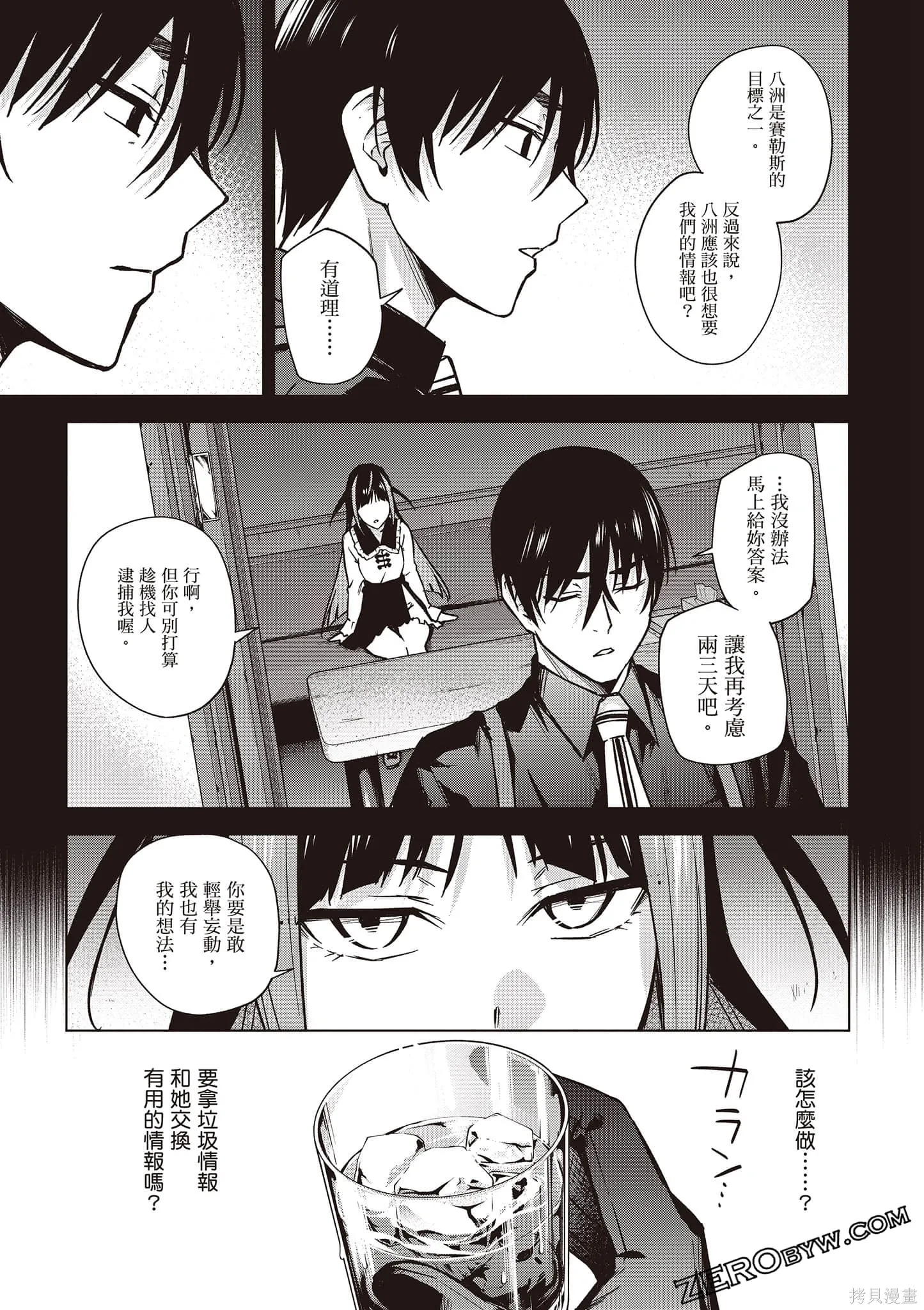第03卷 第98页