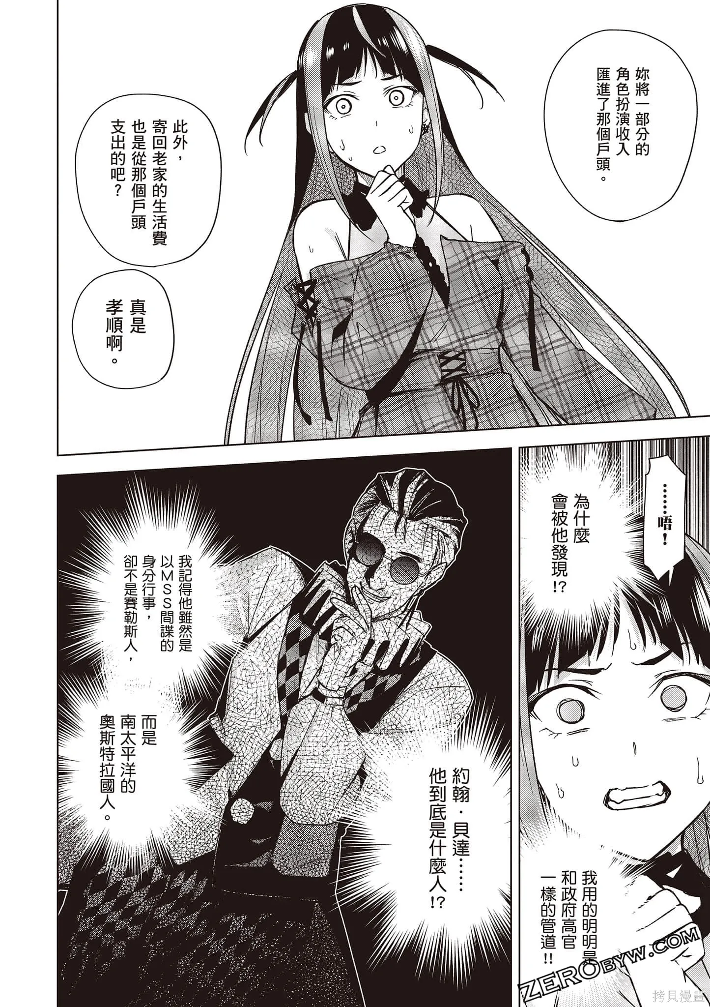 第03卷 第143页
