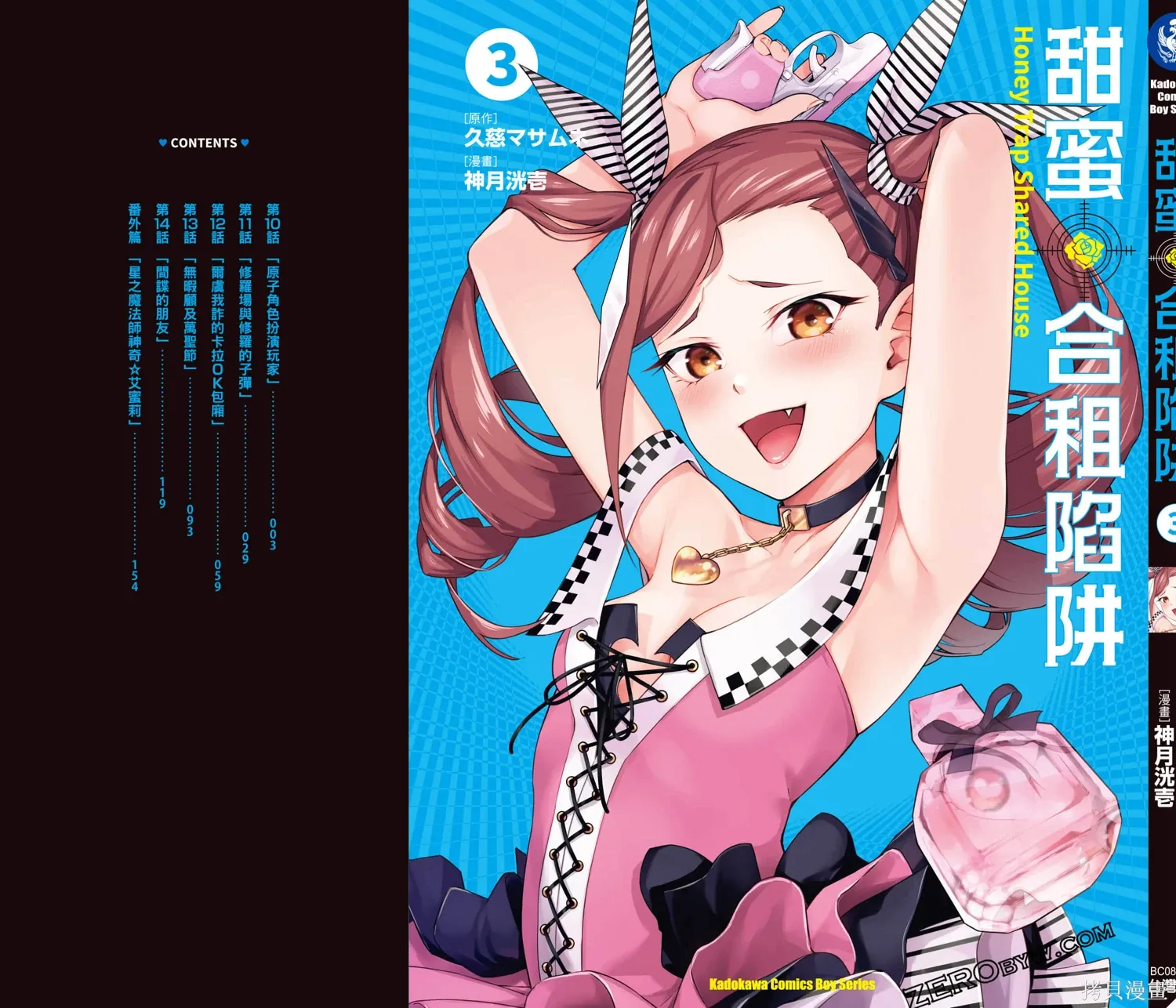 第03卷 第164页