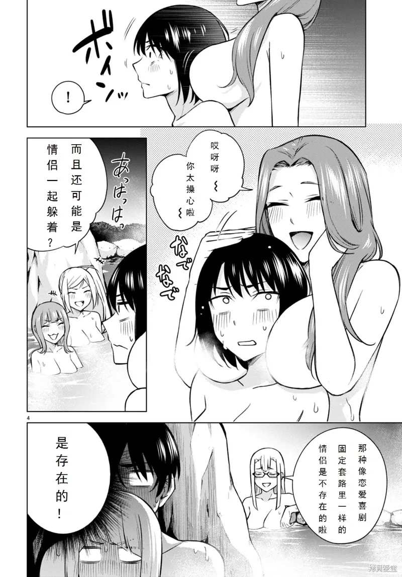 第25话 第4页