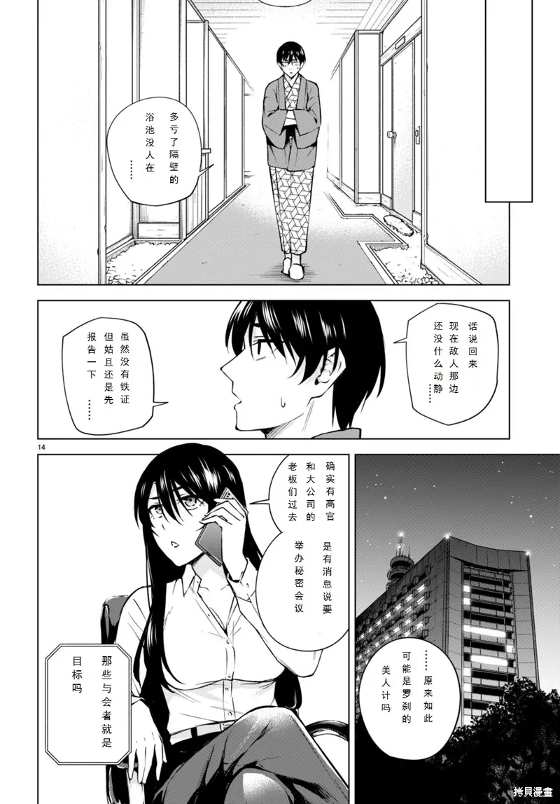 第25话 第13页