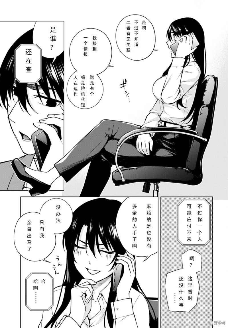 第25话 第14页