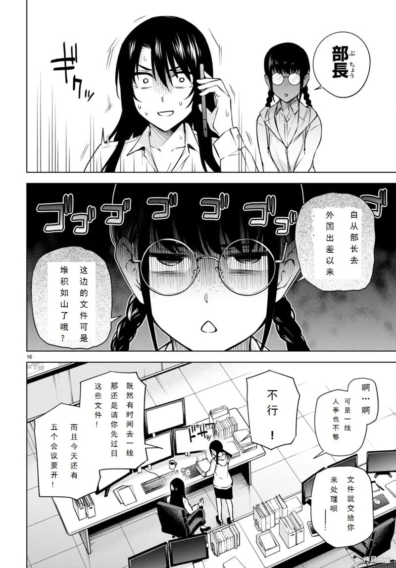 第25话 第15页