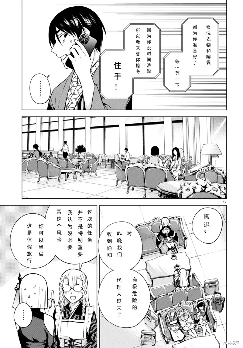 第25话 第16页