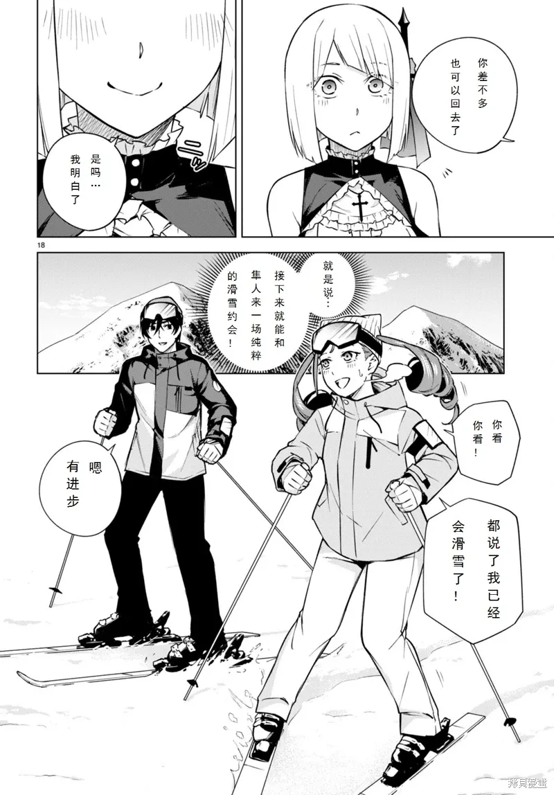 第25话 第17页