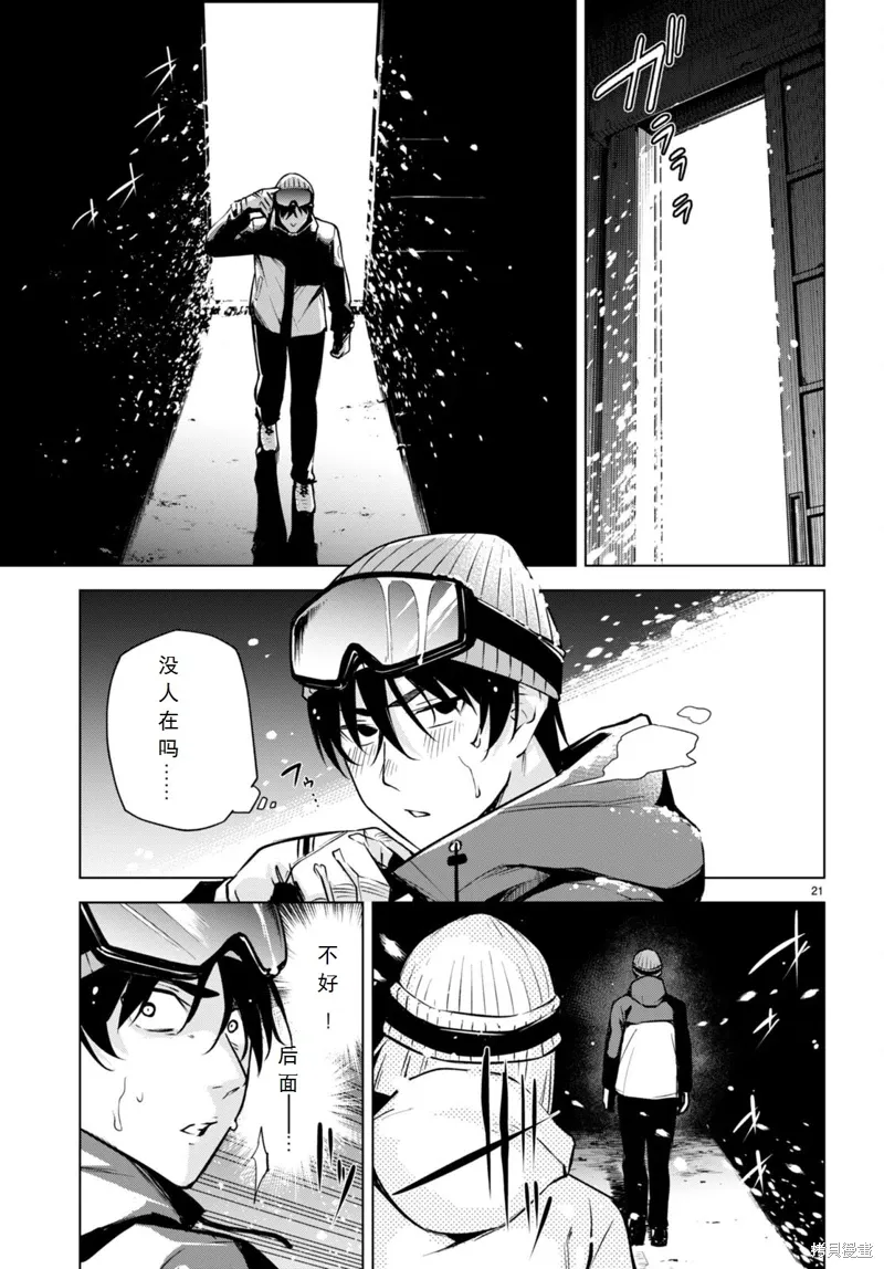 第25话 第20页