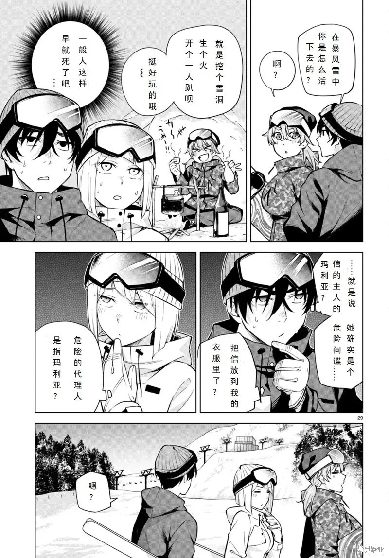 第26话 第29页