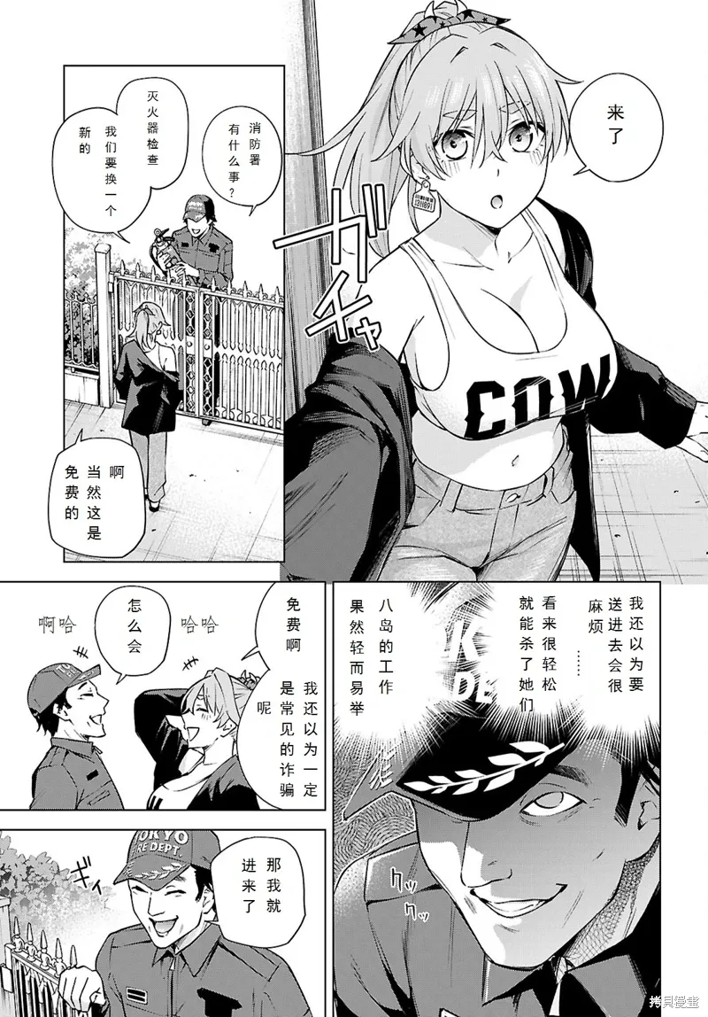 第27话 第5页