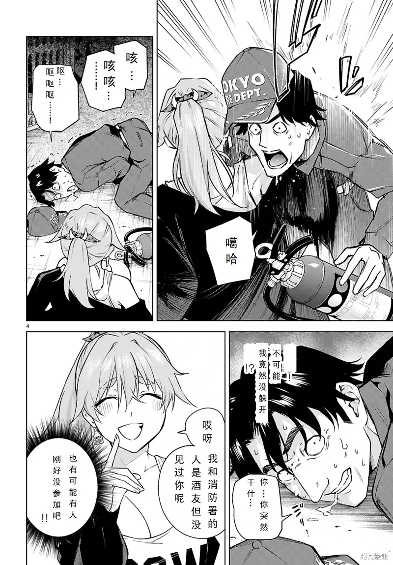 第27话 第6页