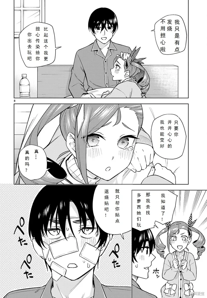 第27话 第10页