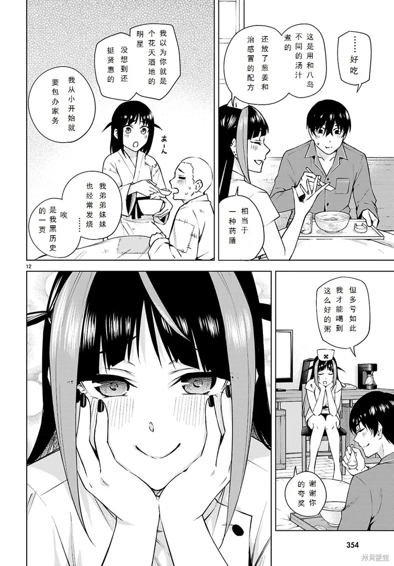 第27话 第14页