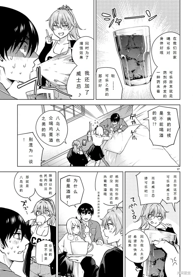 第27话 第19页