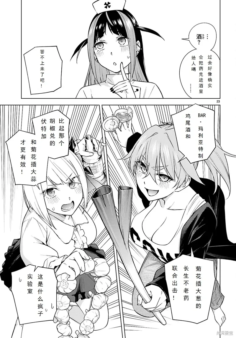 第27话 第25页