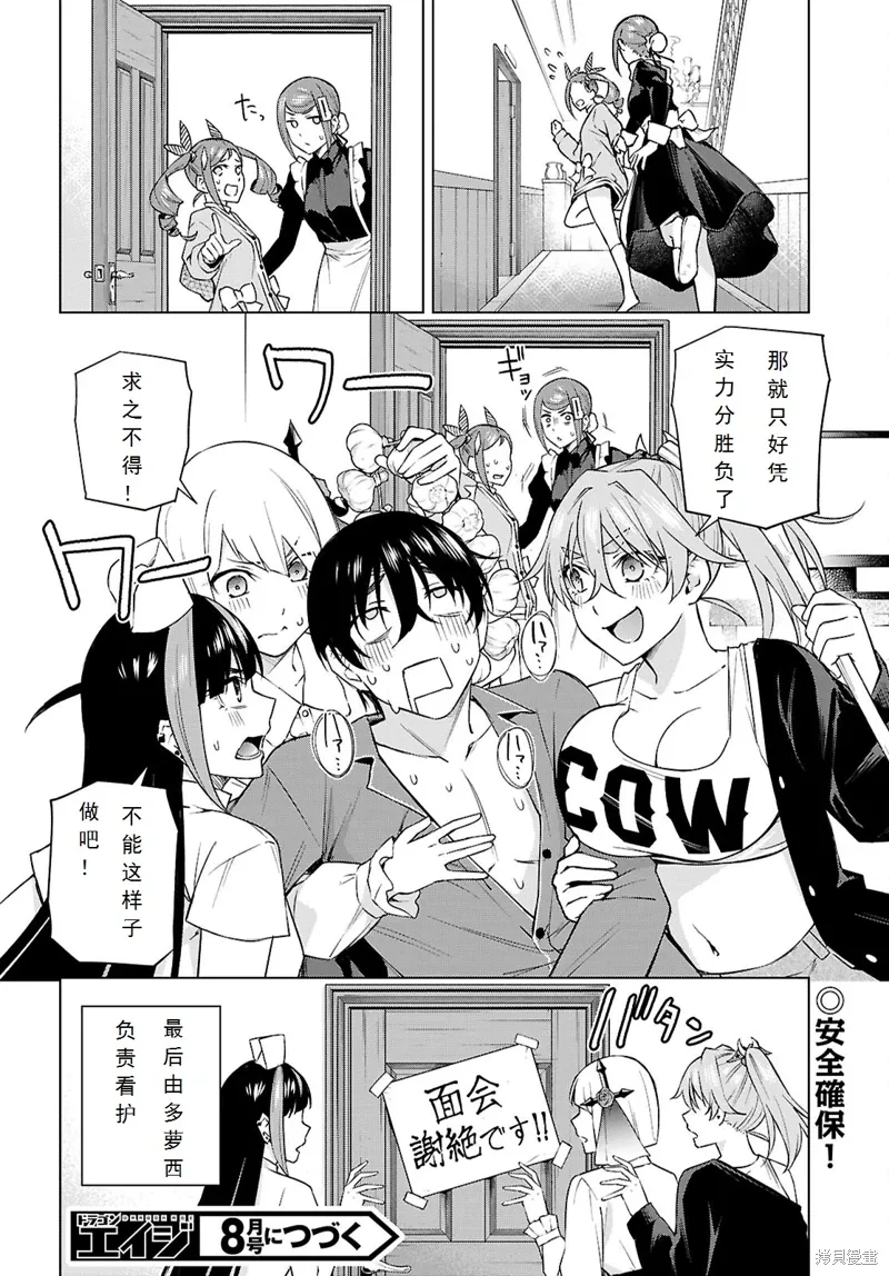 第27话 第26页