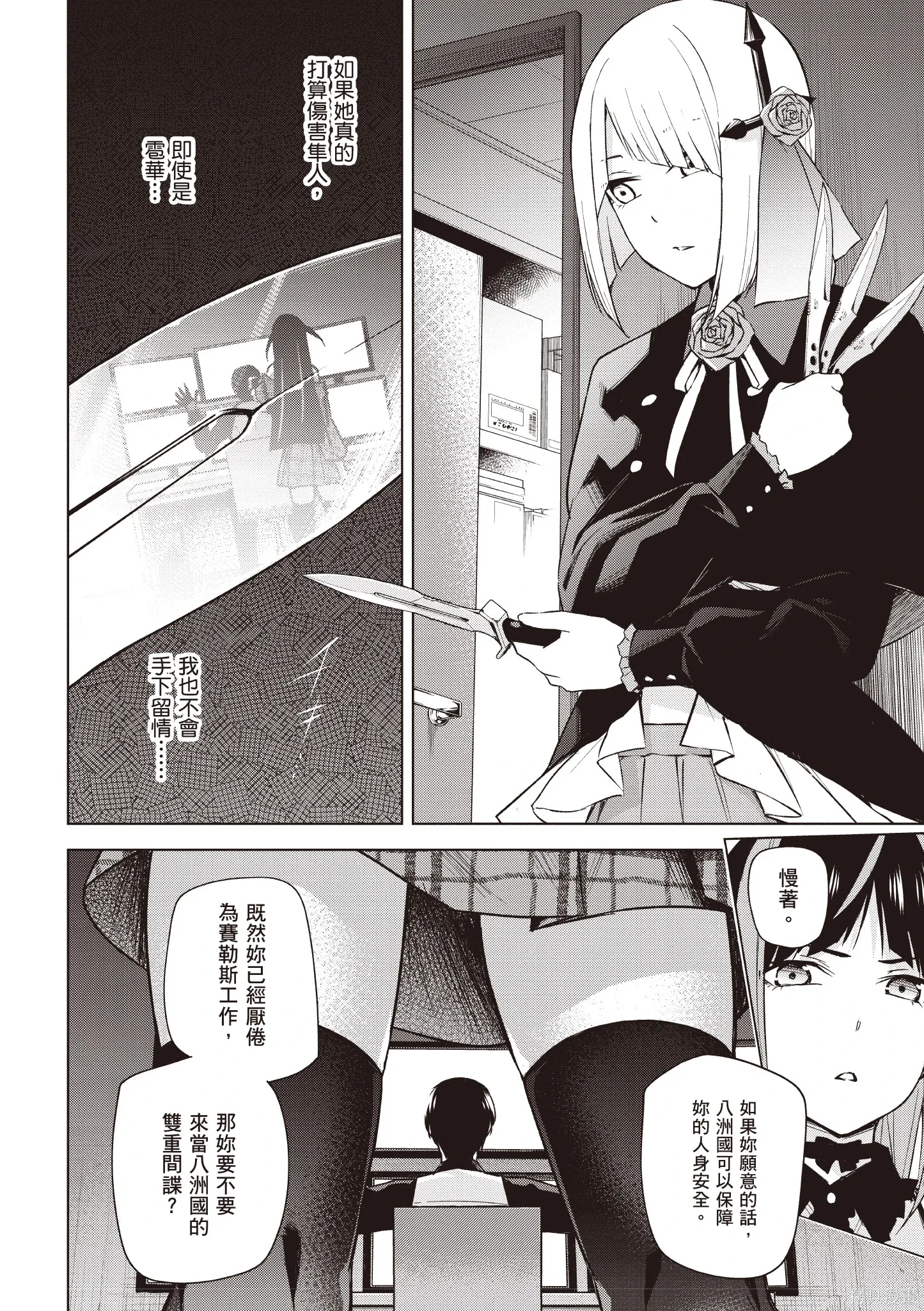 第04卷 第8页
