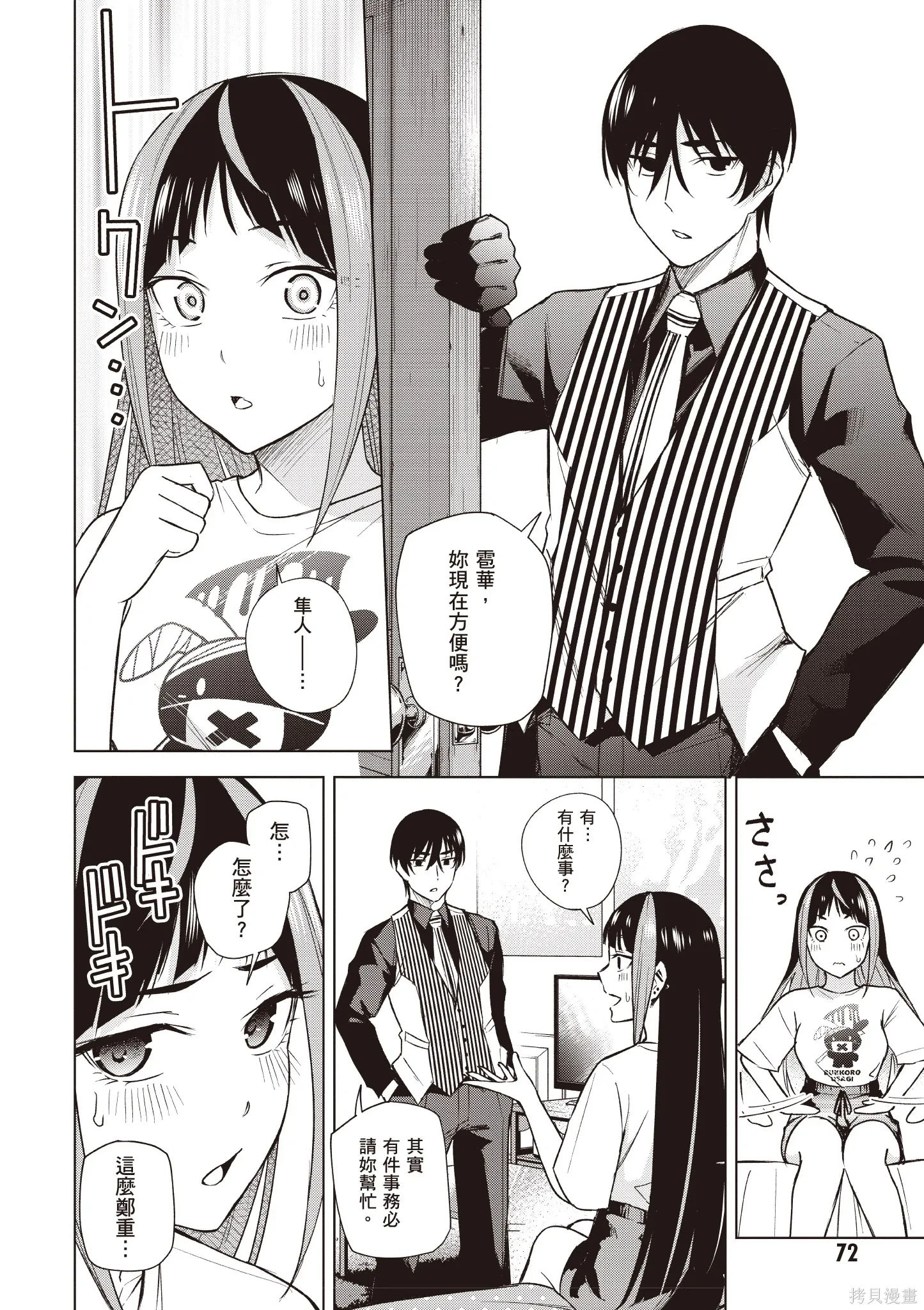 第04卷 第74页