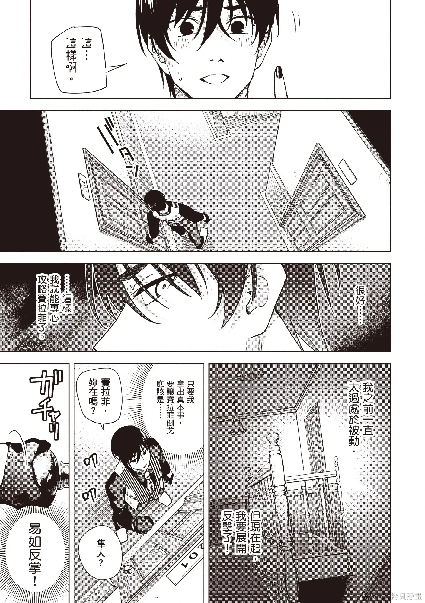 第04卷 第77页