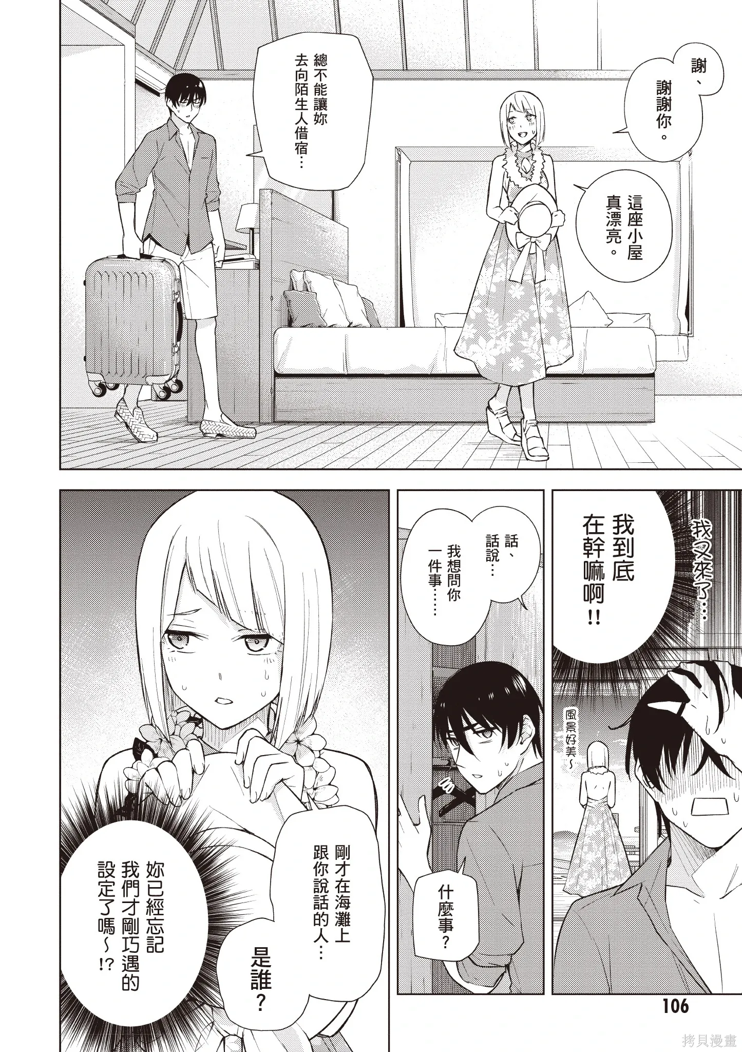 第04卷 第108页