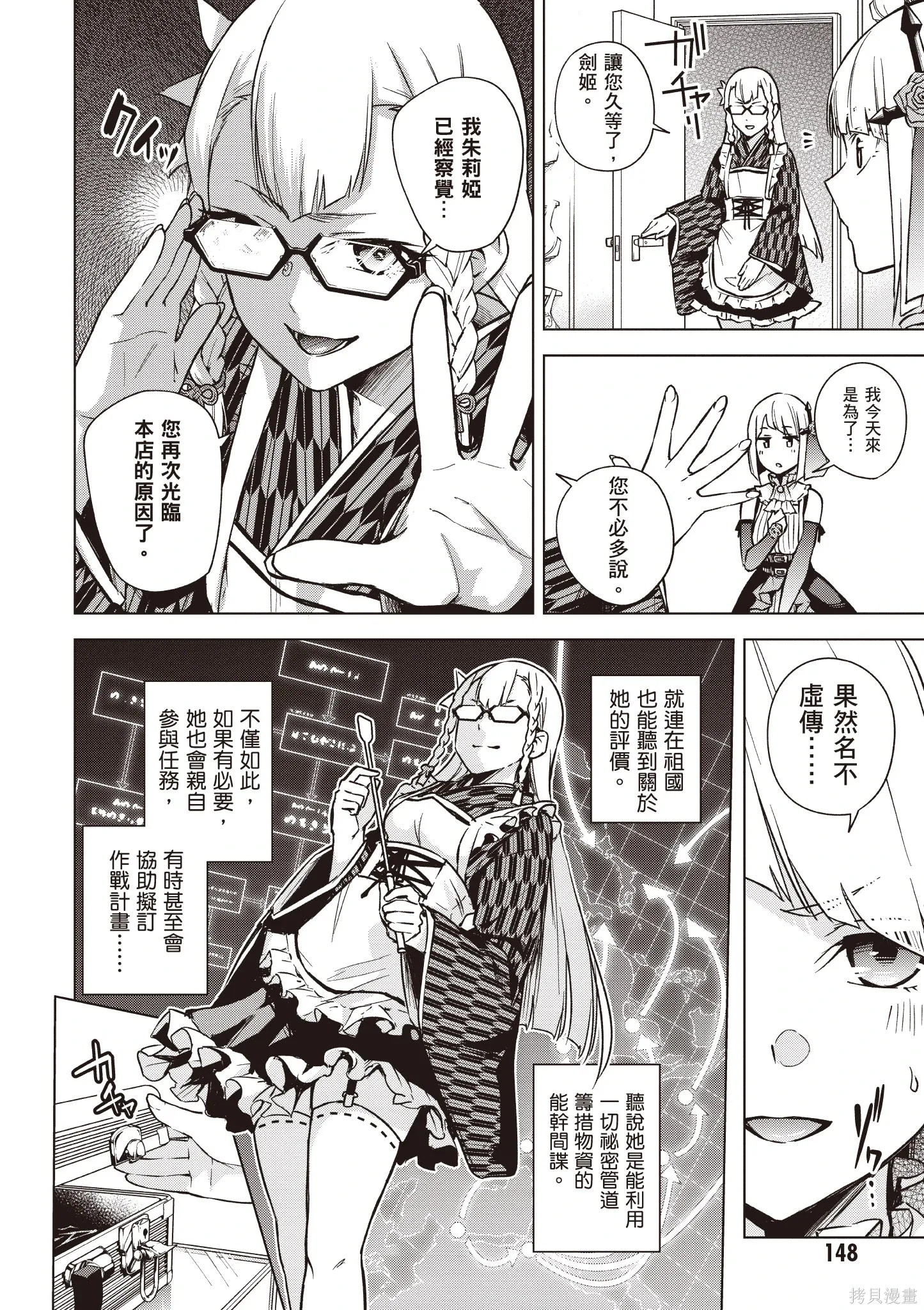 第04卷 第150页