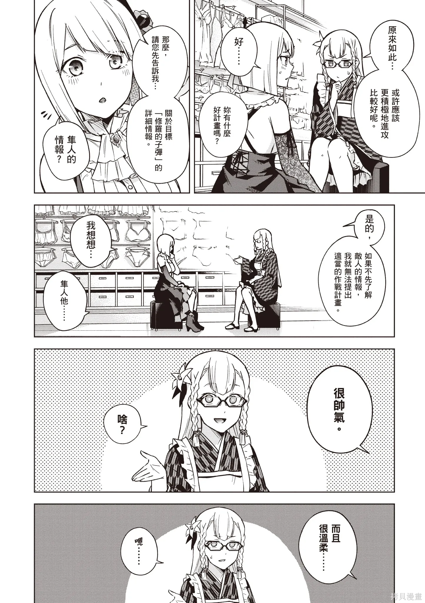 第04卷 第156页
