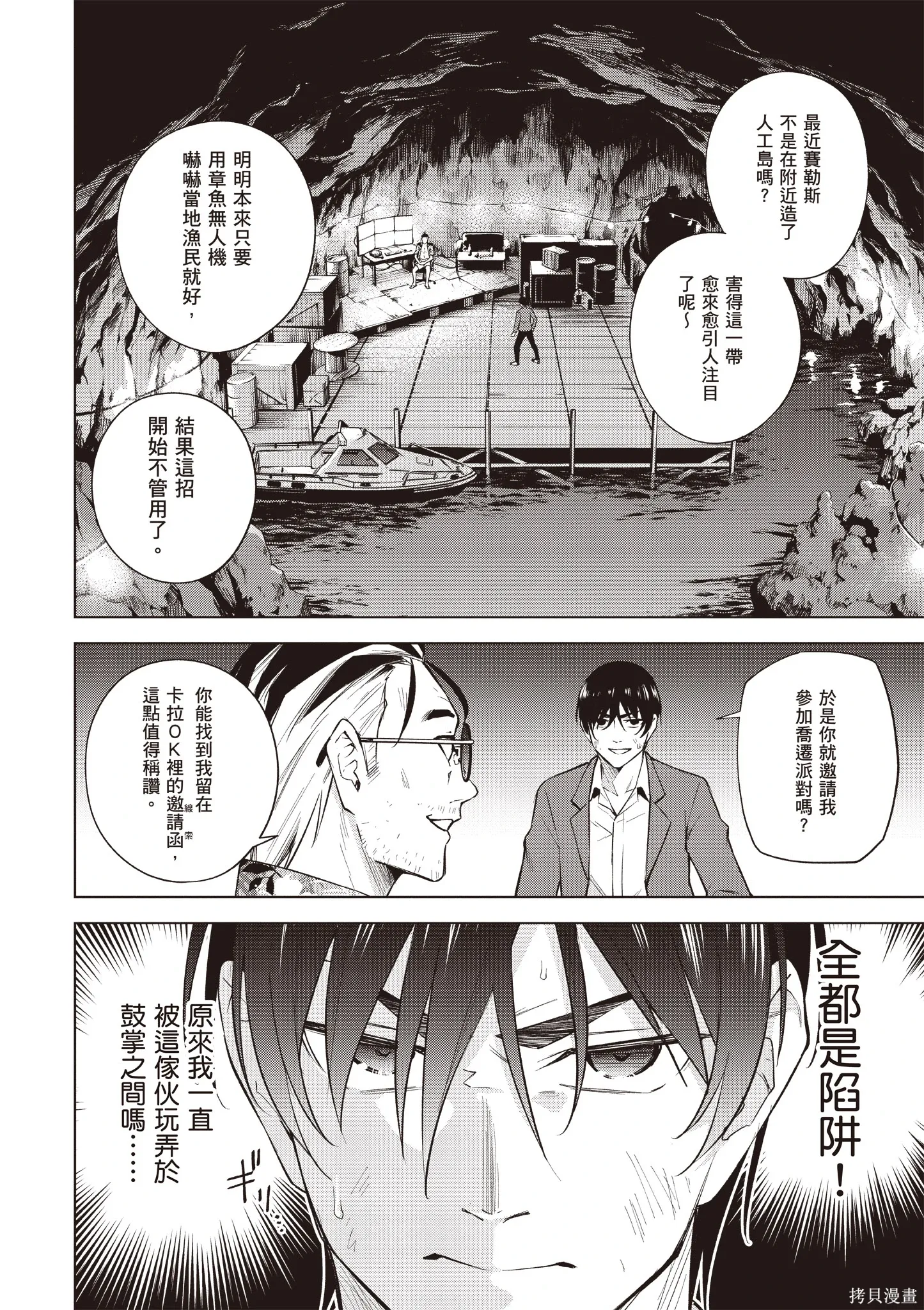 第05卷 第38页