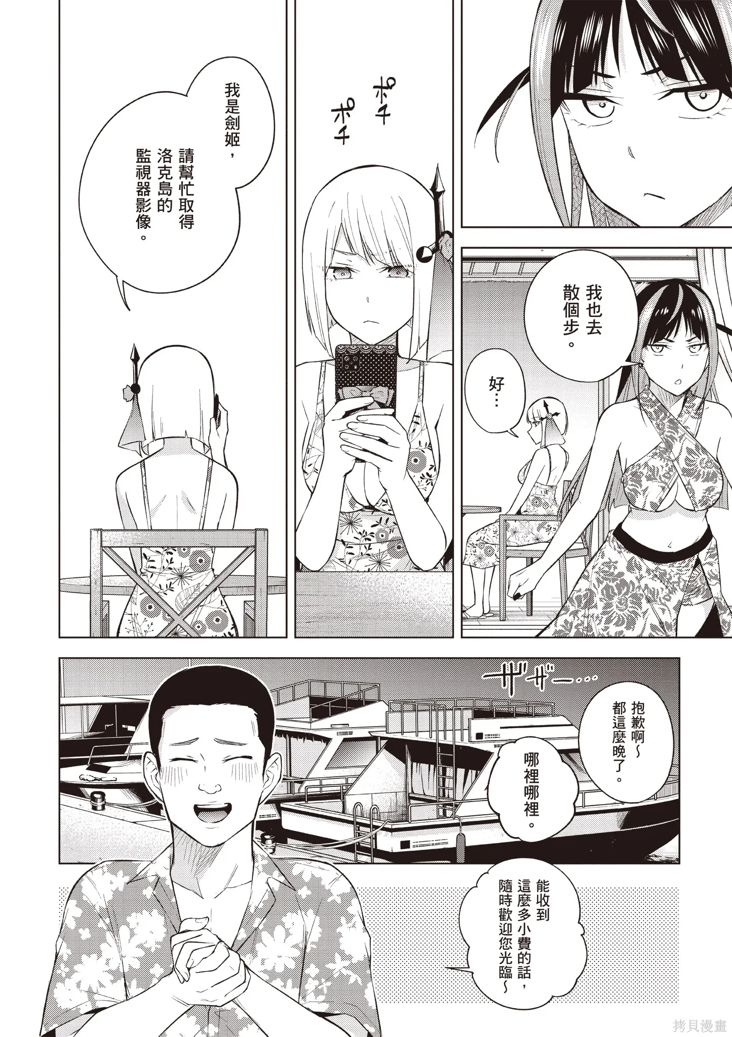 第05卷 第48页
